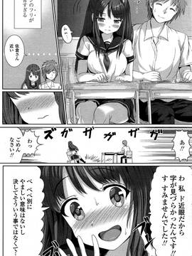[軒下の猫屋 (アルデヒド)] Mっ娘るりちゃん開發記-_143