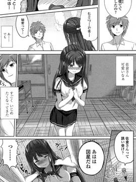 [軒下の猫屋 (アルデヒド)] Mっ娘るりちゃん開發記-_144