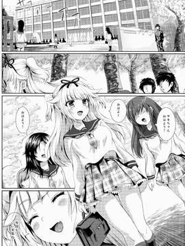 [軒下の猫屋 (アルデヒド)] Lost Smile_02