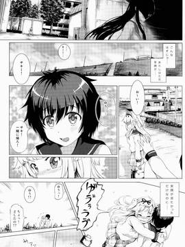 [軒下の猫屋 (アルデヒド)] Lost Smile_05