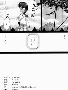 [軒下の猫屋 (アルデヒド)] Lost Smile_25
