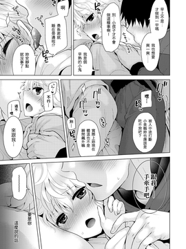 [虎斑木菟漢化][シイナ] ノラネコ少女との暮らしかた 第8話 (COMIC アナンガ・ランガvol.20) [DL版]_h_14