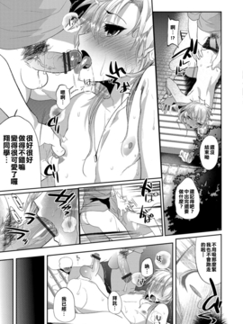 [君子之間的性交就是要射到精液淡得像水一般漢化組]  [ミネむら] リベンジマッチ (オトコのコHEAVEN'S DOOR 3)_23