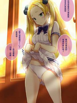 [一匙咖啡豆汉化组] (C91)[琴乃舎(むつみまさと)] TAKAO OF BLUE STEEL 06 (蒼き鋼のアルペジオ)_12