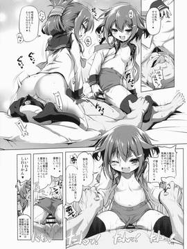(C87) [KAMINENDO.CORP (あかざわRED)] びゅーびゅーですとろいやーず! (艦隊これくしょん -艦これ-)_13