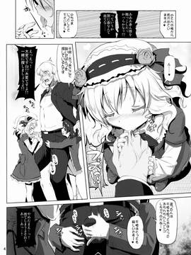 (C88) [KAMINENDO.CORP (あかざわRED)] でれパコ (アイドルマスターシンデレラガールズ)_03