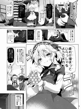(C88) [KAMINENDO.CORP (あかざわRED)] でれパコ (アイドルマスターシンデレラガールズ)_04