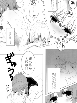 (C91)  [ChocolateAddiction (蜜葵ぽんず)] ひびきさいみん (艦隊これくしょん -艦これ-)_img052