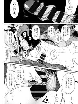 [東山翔] Implicity + 6P小冊子_P050