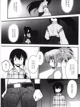 [4K掃圖組][龍炎狼牙] まやかし艶舞帖_108