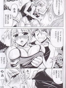 (C68)[りーず工房 (王者之風)] O.G.SUMMER (スーパーロボット大戦)_025