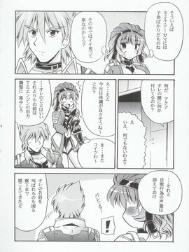 (C69) (同人誌) [りーず工房] バラルの花園 (スパロボ)_091