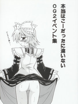 (C69) (同人誌) [りーず工房] バラルの花園 (スパロボ)_120