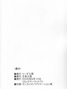 (C70) (同人誌) [りーず工房] わりとHな戦隊長の一日 (フルメタ)_026