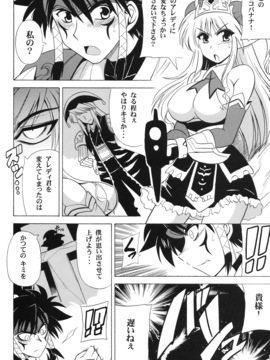 (COMIC1☆4) (同人誌) [りーず工房] UNCHAIN ∞ PRINCESS (無限のフロンティアEXCEED)_007