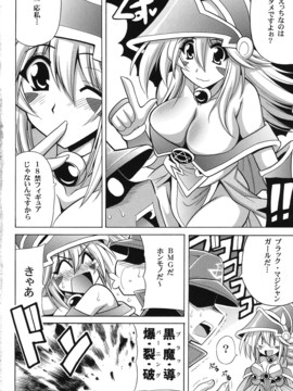 (同人誌)(りーず工房 - MAGICIAN's セ★クロス (遊戯王))_004