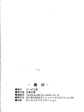 (同人誌)(りーず工房 - MAGICIAN's セ★クロス (遊戯王))_026