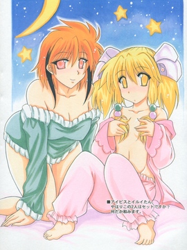 (同人誌)[りーず工房 (王者之風)] スパロボの Hな本+Hな魔乳本(スーパーロボット大戦)_A_016