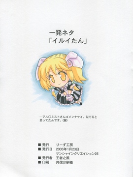 (同人誌)[りーず工房 (王者之風)] スパロボの Hな本+Hな魔乳本(スーパーロボット大戦)_A_017