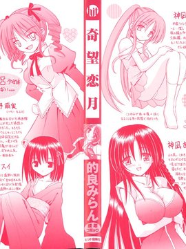 [TWed2k-chihiro][的良] [的良みらん] 奇望恋月_002