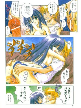 [TWed2k-chihiro][的良] [的良みらん] 奇望恋月_007