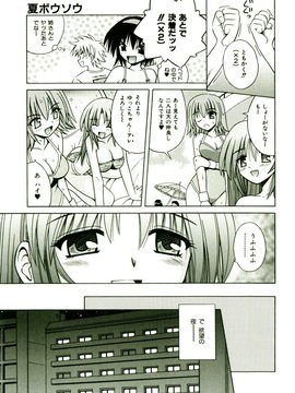 [TWed2k-chihiro][的良] [的良みらん] 奇望恋月_010(2)