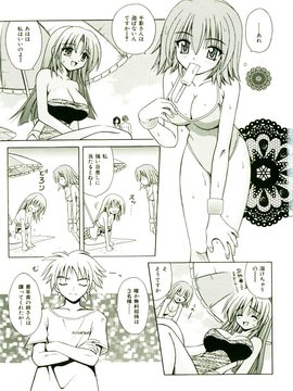 [TWed2k-chihiro][的良] [的良みらん] 奇望恋月_011(2)