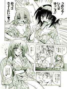 [TWed2k-chihiro][的良] [的良みらん] 奇望恋月_012(1)