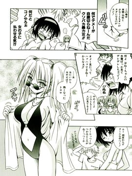 [TWed2k-chihiro][的良] [的良みらん] 奇望恋月_013(1)