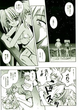 [TWed2k-chihiro][的良] [的良みらん] 奇望恋月_016(1)