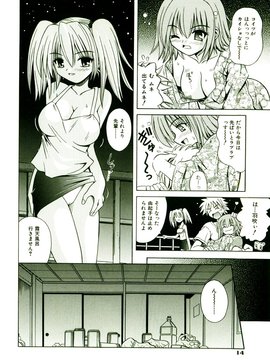[TWed2k-chihiro][的良] [的良みらん] 奇望恋月_017(1)