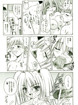 [TWed2k-chihiro][的良] [的良みらん] 奇望恋月_022(1)