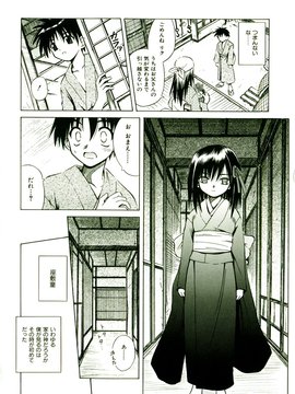 [TWed2k-chihiro][的良] [的良みらん] 奇望恋月_033(1)