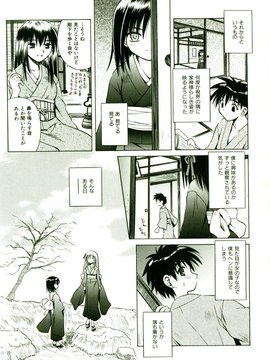 [TWed2k-chihiro][的良] [的良みらん] 奇望恋月_034(1)