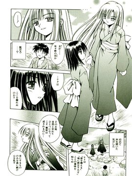 [TWed2k-chihiro][的良] [的良みらん] 奇望恋月_035(1)