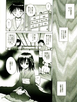 [TWed2k-chihiro][的良] [的良みらん] 奇望恋月_037(1)