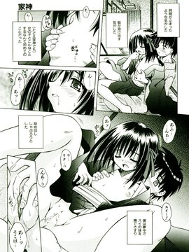 [TWed2k-chihiro][的良] [的良みらん] 奇望恋月_040(1)