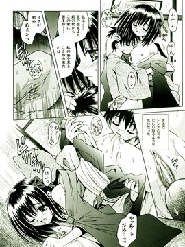 [TWed2k-chihiro][的良] [的良みらん] 奇望恋月_041(1)