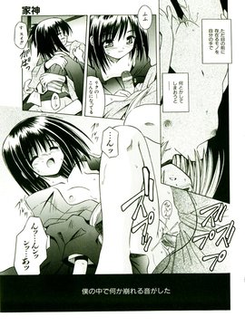[TWed2k-chihiro][的良] [的良みらん] 奇望恋月_042(1)