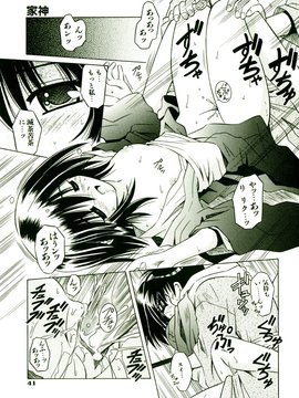 [TWed2k-chihiro][的良] [的良みらん] 奇望恋月_044(1)