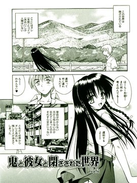[TWed2k-chihiro][的良] [的良みらん] 奇望恋月_048(1)