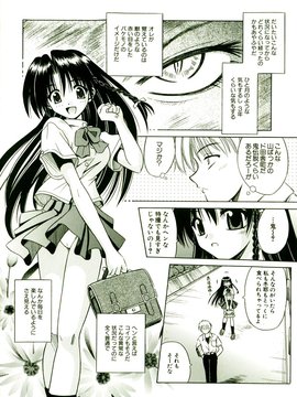 [TWed2k-chihiro][的良] [的良みらん] 奇望恋月_049(1)