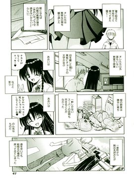 [TWed2k-chihiro][的良] [的良みらん] 奇望恋月_050(1)