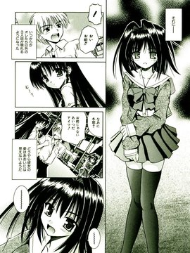 [TWed2k-chihiro][的良] [的良みらん] 奇望恋月_051(1)
