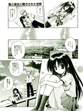 [TWed2k-chihiro][的良] [的良みらん] 奇望恋月_052(1)