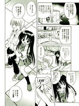 [TWed2k-chihiro][的良] [的良みらん] 奇望恋月_053(1)