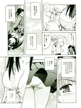 [TWed2k-chihiro][的良] [的良みらん] 奇望恋月_054(1)