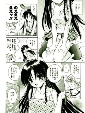 [TWed2k-chihiro][的良] [的良みらん] 奇望恋月_055(1)