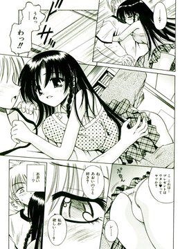 [TWed2k-chihiro][的良] [的良みらん] 奇望恋月_056(1)