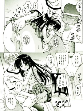 [TWed2k-chihiro][的良] [的良みらん] 奇望恋月_061(1)